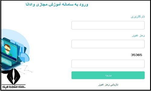 کلاس های مجازی سایت دانشگاه آزاد 